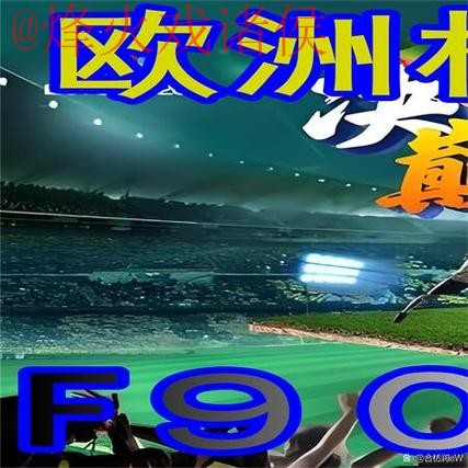 如何找到世界杯外围入口地址详解
